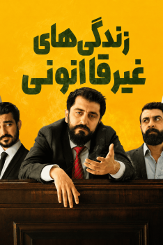 zendegihaye-gheyre-ghanoni