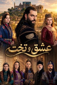eshgh-va-takht