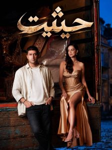 Heysiyat - E03