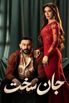 jan-sakht-poster