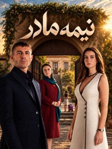 Nimeh Madar - E01