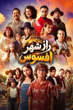 raze-shahre-afsoos