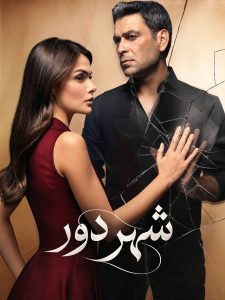 Shahre Door - E64