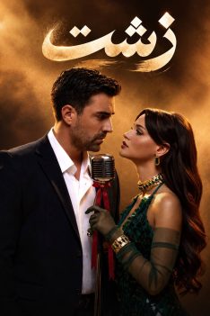 zesht-season2