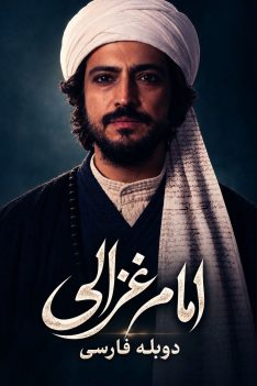 Imam-Ghazali-duble-