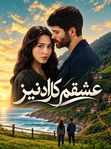 Eshgham Karadeniz - E03