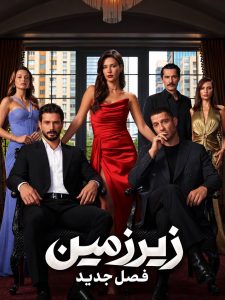 Zirzamin - E18